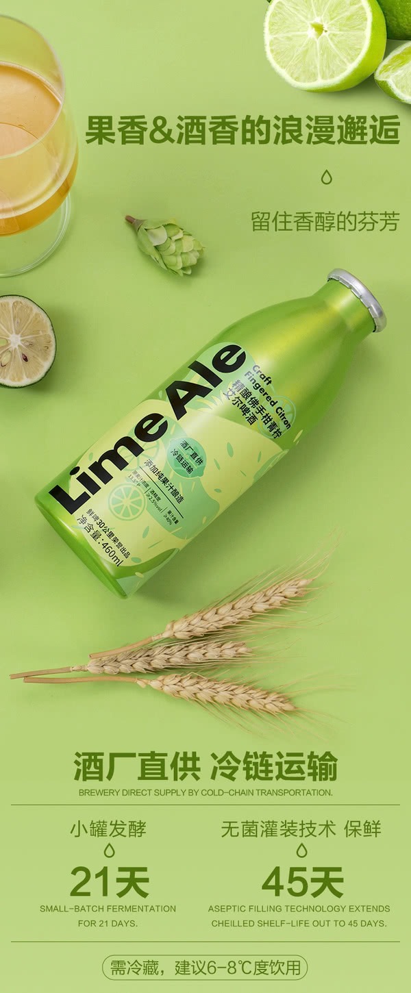 Lime Ale  第5张