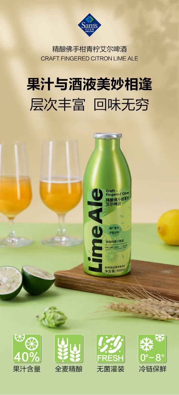 Lime Ale  第11张